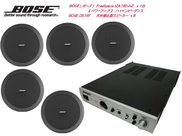 Five Bose Bose Ds16fb Five Ceiling Implantation Hi Set Iza190 Hz Black Ds Series