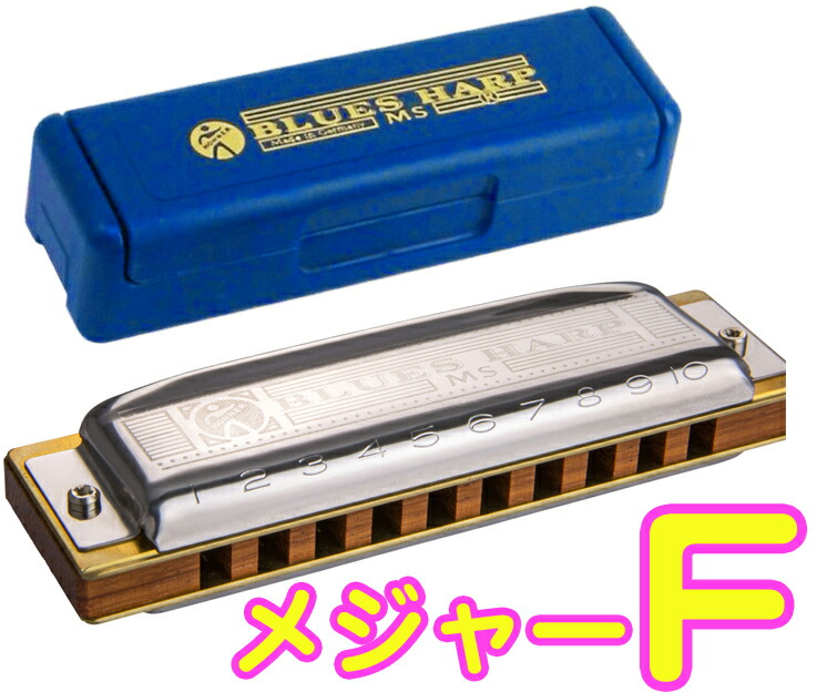 限定価格セール HOHNER ホーナー F調 Blues Harp MS 532 20 ブルースハープ 10穴 テンホールズ ハーモニカ 木製ボディ  ブルースハーモニカ 10Holes harmonica ダイアトニック メジャー qdtek.vn