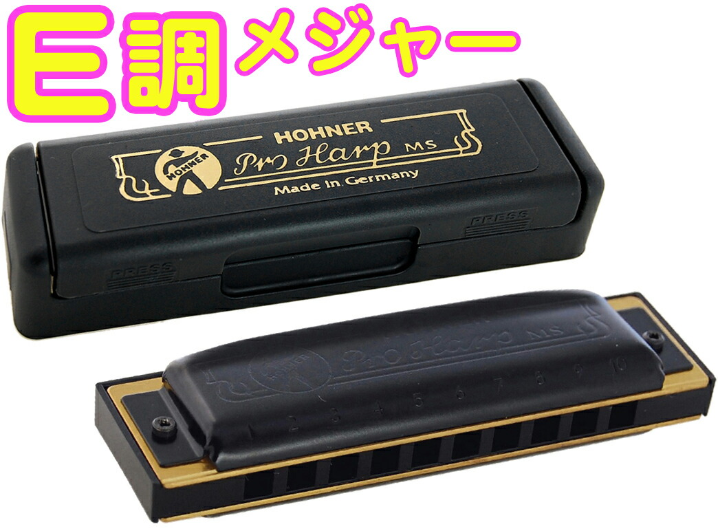 楽天市場】HOHNER ホーナー プロハープ E♭ 562/20 10穴 ハーモニカ