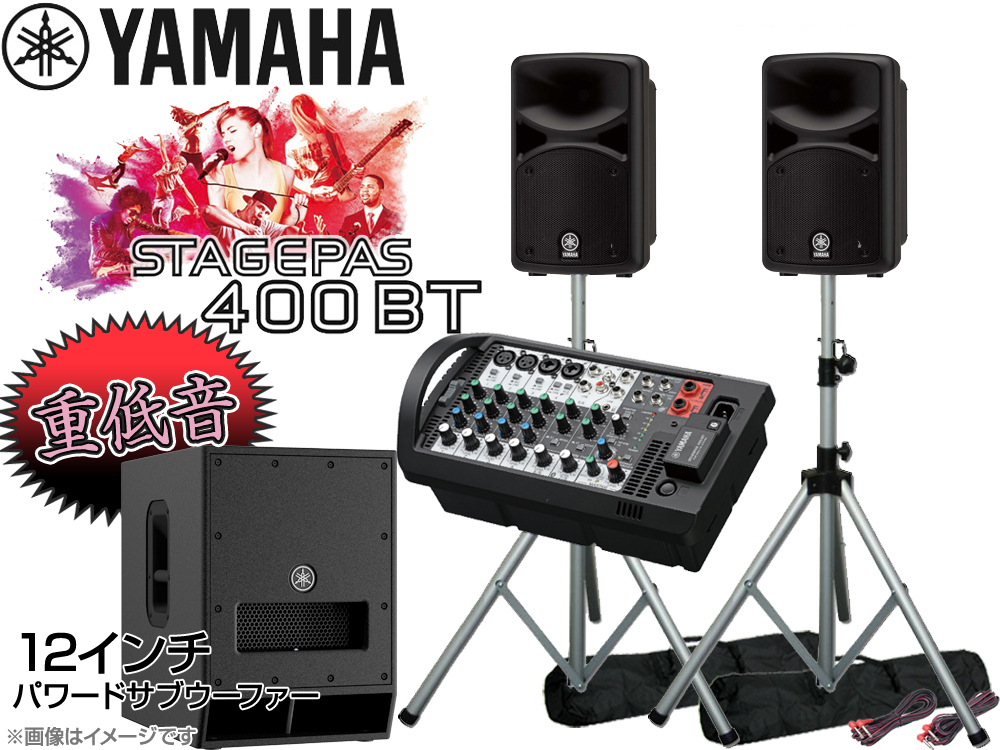 楽天市場】YAMAHA ( ヤマハ ) STAGEPAS400BT スピーカースタンド(K306B 