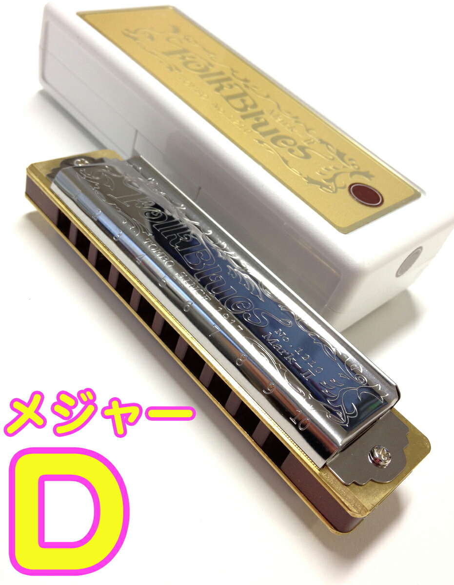 楽天市場】HOHNER ( ホーナー ) シルバースター 504/20 D調 Silver Star 10穴 ブルースハープ 初心者 テンホールズ  ハーモニカ 樹脂ボディ blues harmonica 【北海道不可/沖縄不可/離島不可/同梱不可/代引き不可】 : ワタナベ楽器 楽天ＳＨＯＰ