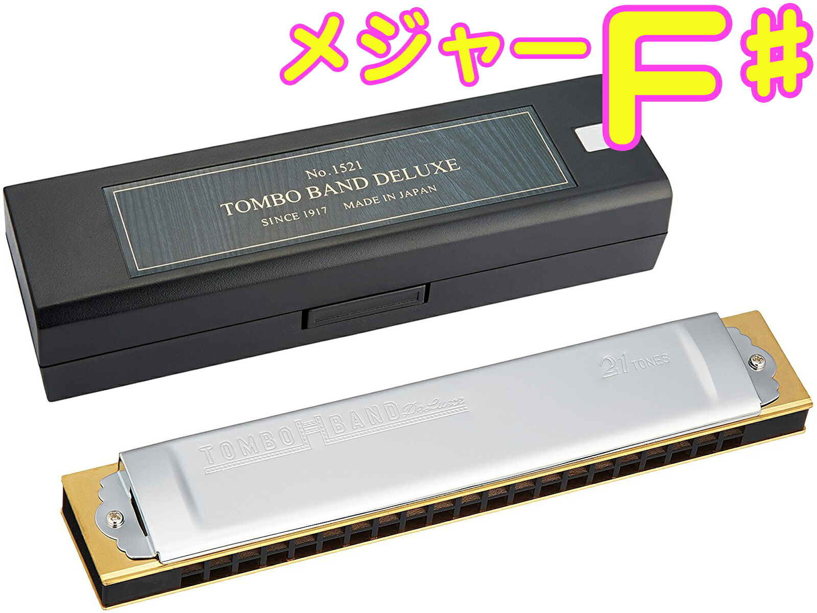 TOMBO トンボ 1521 F# 特製 トンボバンド 複音ハーモニカ 21穴 No.1521 日本製 トレモロ ハーモニカ 木製ボディ Tremoro Harmonica リード楽器 北海道 沖縄 離島不可