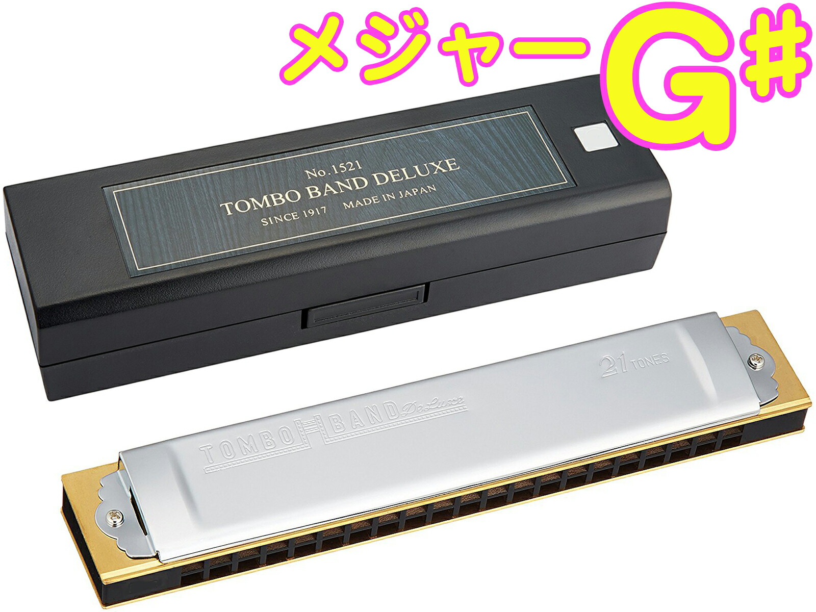 保障できる 1521 G 調 トンボ Tombo 特製 メジャー 楽器 リード Harmonica Tremoro 木製ボディ ハーモニカ トレモロ 日本製 No 1521 21穴 複音ハーモニカ トンボバンド Www Dupoll Com