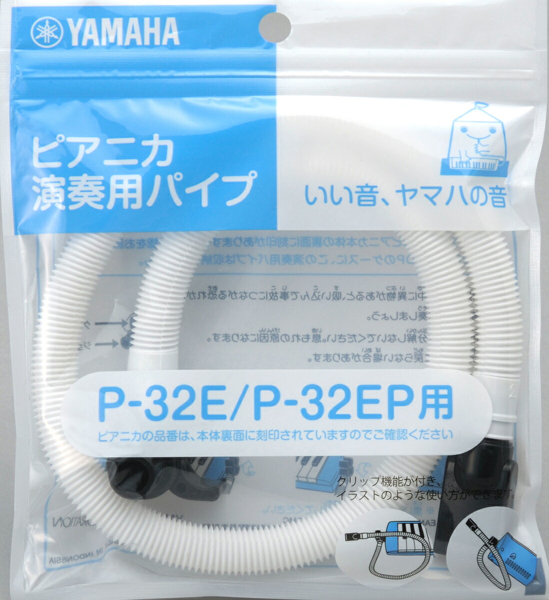 オープニング大セール】 鍵盤ハーモニカ チューブ ピアニカ演奏用 専用ホース 吹き口 1セット 柔軟で長い 57cm パイプ プラスチック製チューブ  取り付け簡単 高い