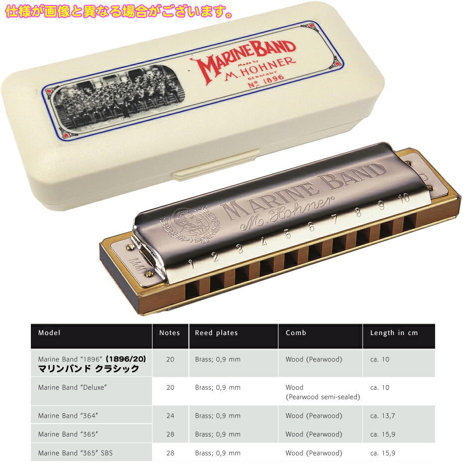 Hohner ホーナー Marine Band 16 Classic B 10穴 テンホールズ ハーモニカ Blues Harmonica クラシック ブルースハープ型 メジャー 割り引き フラット マリンバンド