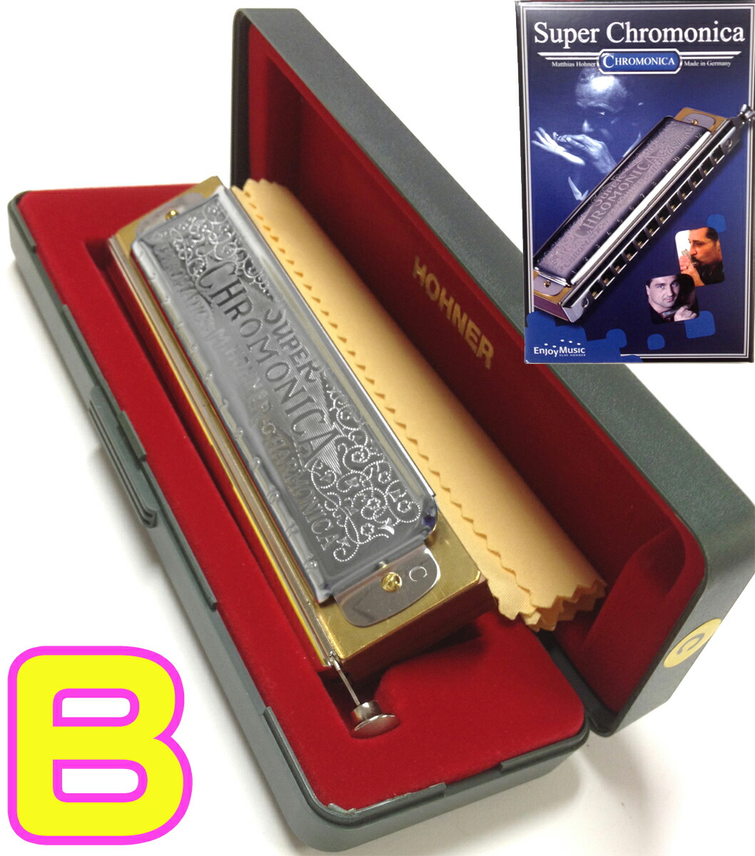 HOHNER ホーナー ハーモニカ Chromonica 270 C調 537.jpg
