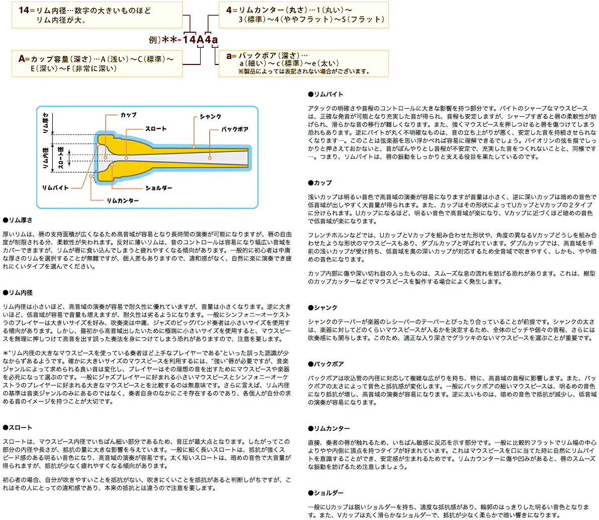 Yamaha 激安 スズキ ヤマハ 管楽器 Sl 48sgp 48s楽器 音響機器 ヤマハ カスタム マウスピース マウスピース Small 管楽器 吹奏楽器 細管 トロンボーン ユーフォニアム スモールシャンク Trombone Mouthpieces Custom Small Shank 48s ワタナベ楽器 楽天ｓｈｏｐ