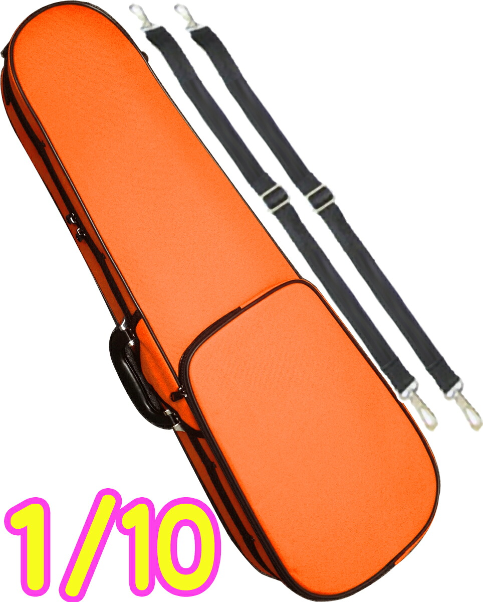 CarloGiordano カルロジョルダーノ TRC-100C オレンジ ORG 1/10 バイオリンケース 子供用 リュック セミハードケース 10分の1 ケース violin case orange　北海道 沖縄 離島不可