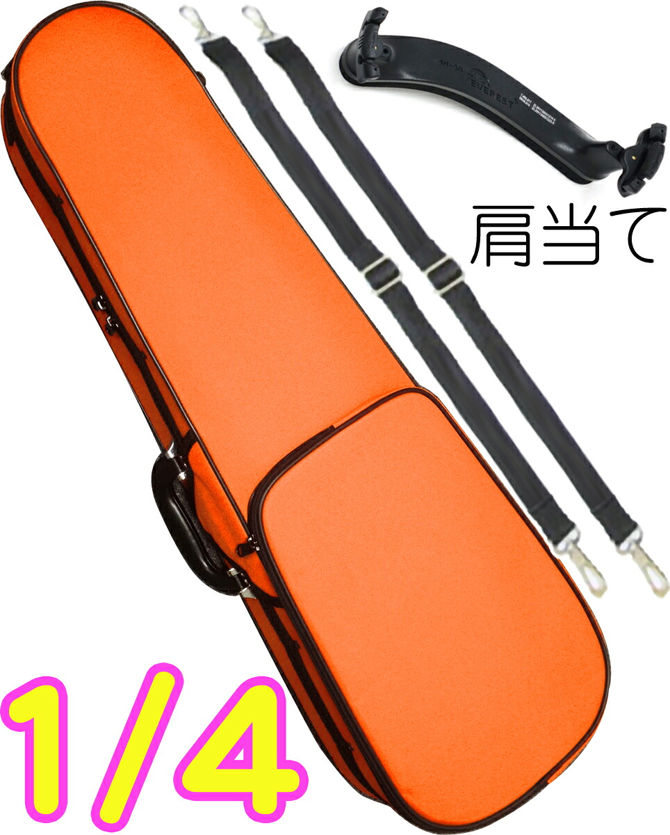 CarloGiordano カルロジョルダーノ TRC-100C オレンジ 分数 4分の1 バイオリン ケース リュック セミハード violin case 1/4 ORG 肩当て　以下対応不可 北海道 沖縄 離島 代引き