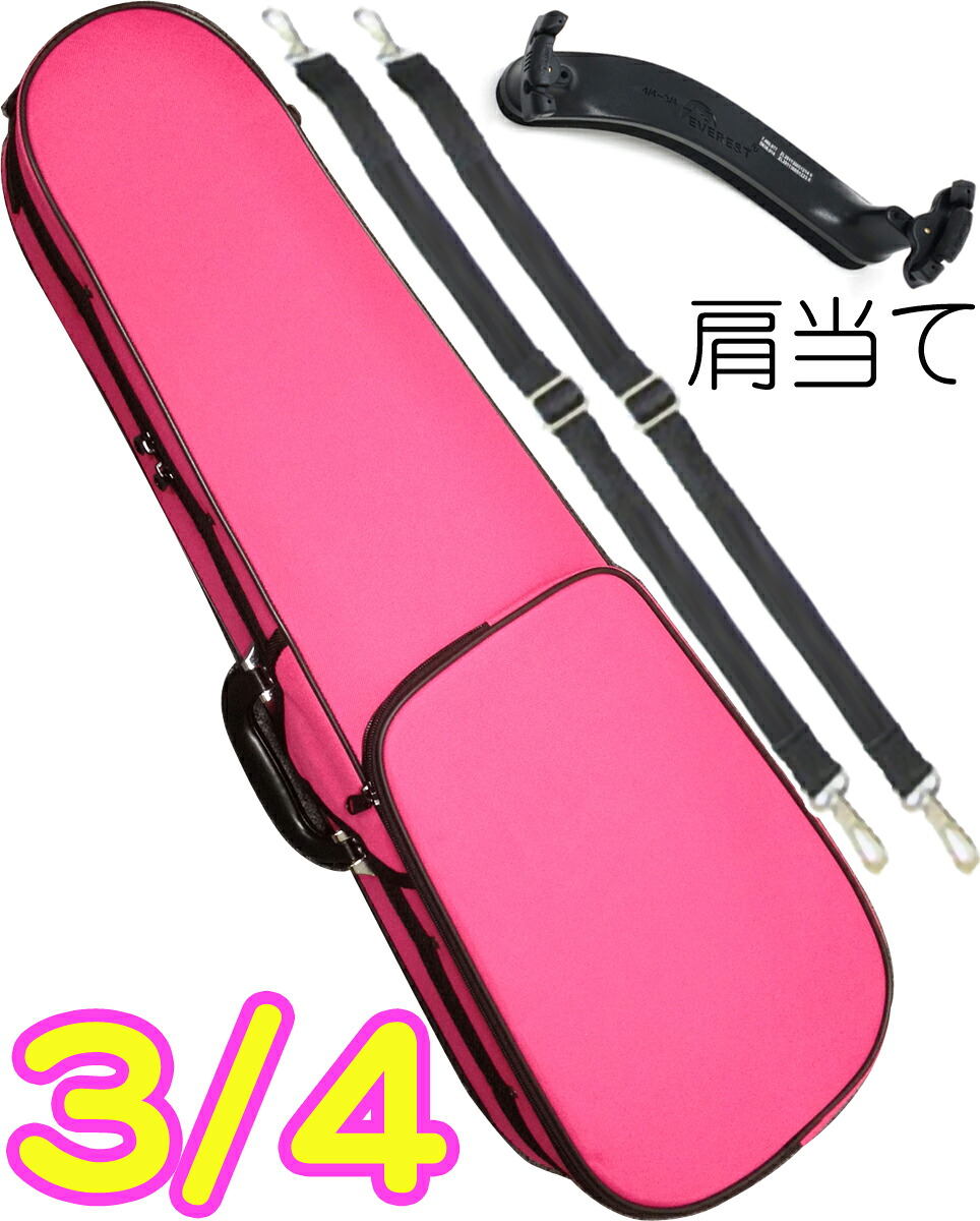 CarloGiordano カルロジョルダーノ TRC-100C ピンク 分数 4分の3 バイオリン ケース リュック セミハード violin case 3/4 pink 肩当て 以下対応不可 北海道 沖縄 離島 代引き|ワタナベ楽器 SHOP