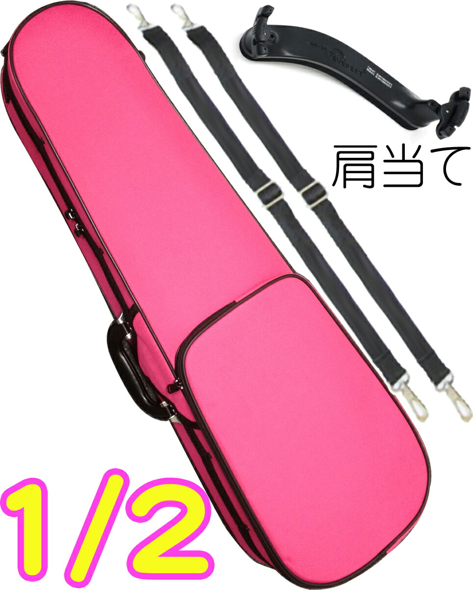 CarloGiordano カルロジョルダーノ TRC-100C ピンク 分数 2分の1 バイオリン ケース リュック セミハード violin case 1/2 pink 肩当て　以下対応不可 北海道 沖縄 離島 代引き｜ワタナベ楽器　ＳＨＯＰ