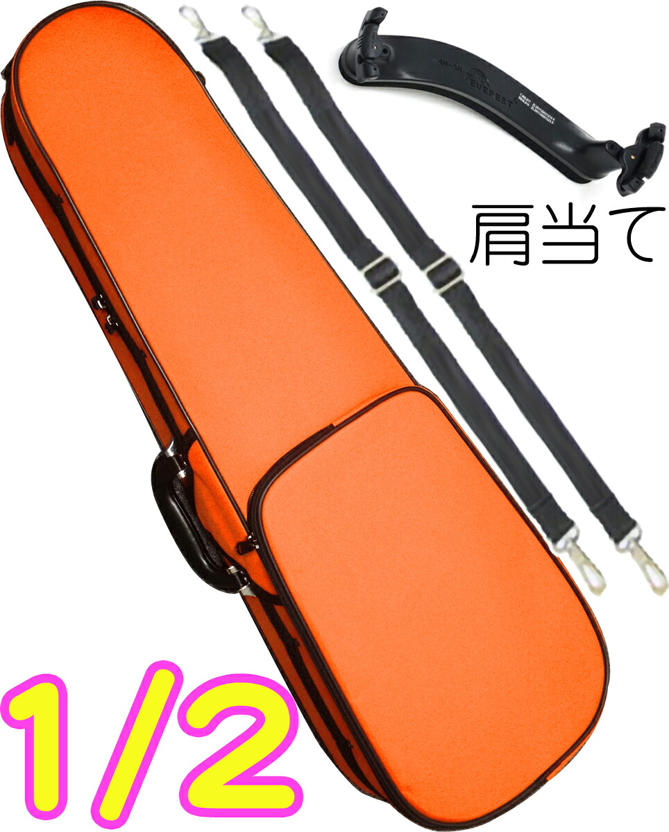 CarloGiordano カルロジョルダーノ TRC-100C オレンジ 分数 2分の1 バイオリン ケース リュック セミハード violin case 1/2 ORG 肩当て 以下対応不可 北海道 沖縄 離島 代引き|ワタナベ楽器 SHOP