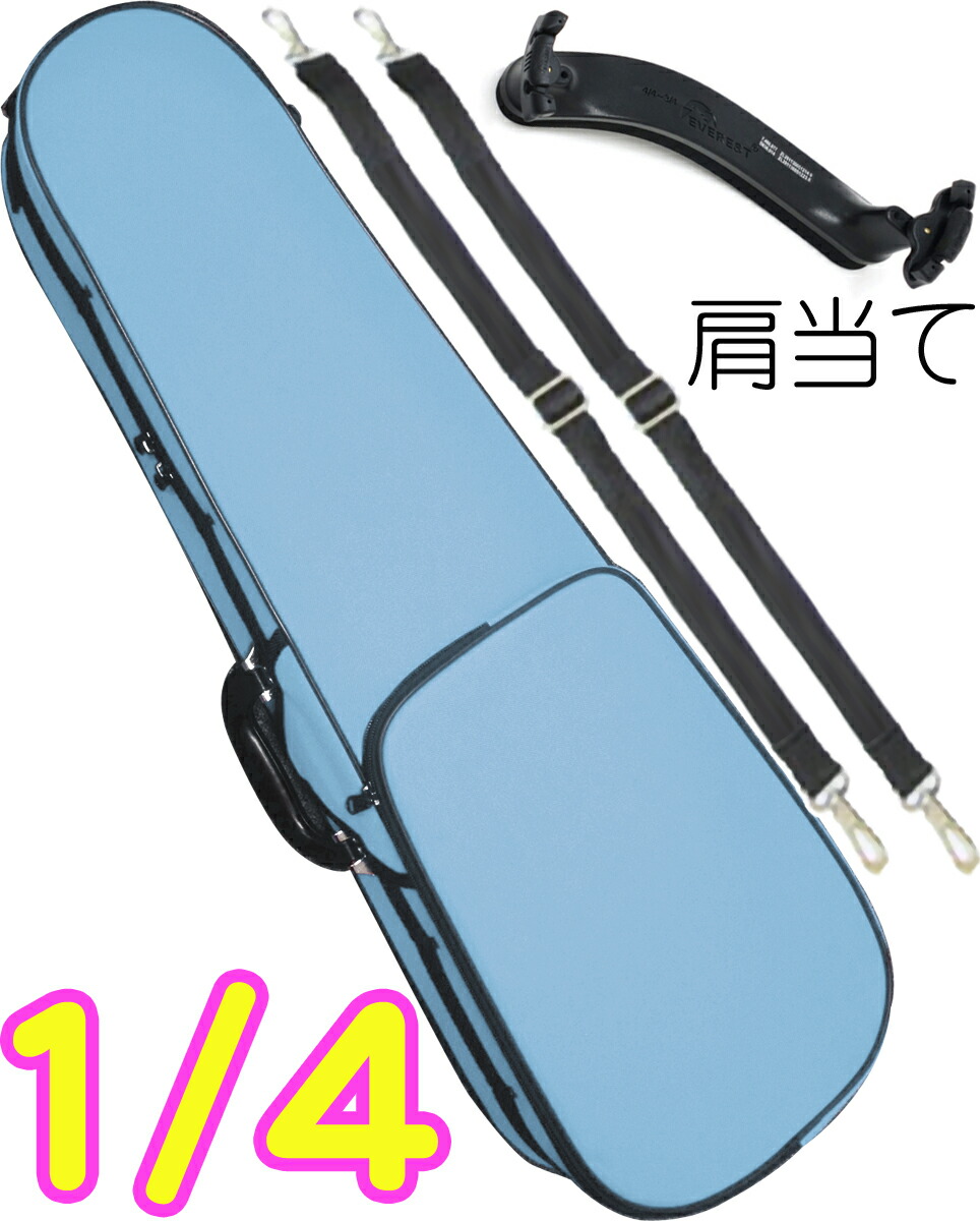CarloGiordano カルロジョルダーノ TRC-100C ライトブルー 分数 4分の1 バイオリン ケース リュック セミハード violin case 1/4 SBL 肩当て　以下対応不可 北海道 沖縄 離島 代引き