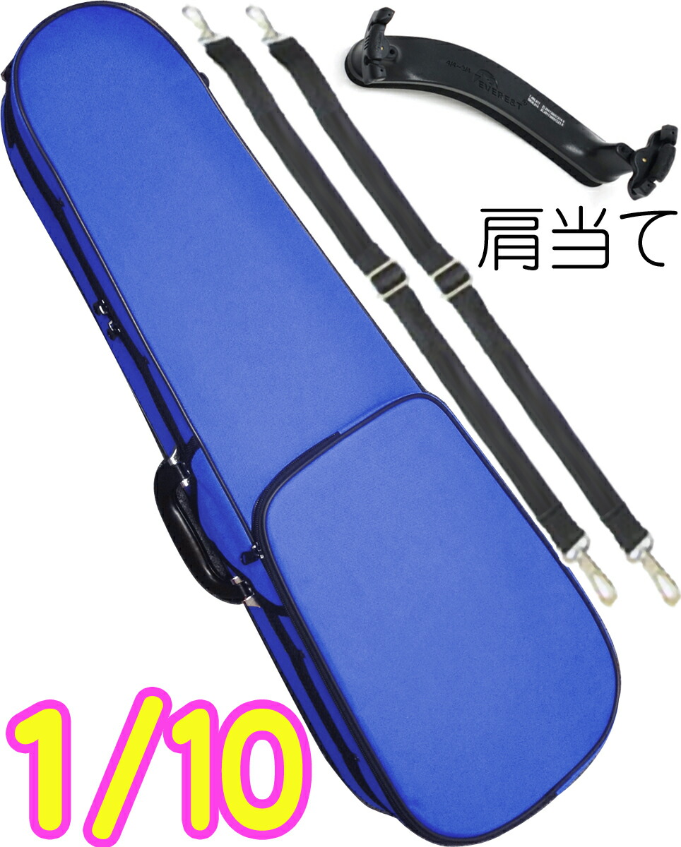 CarloGiordano カルロジョルダーノ TRC-100C ブルー 分数 10分の1 バイオリン ケース リュック セミハード violin case 1/10 MBL 肩当て　以下対応不可 北海道 沖縄 離島 代引き｜ワタナベ楽器　ＳＨＯＰ