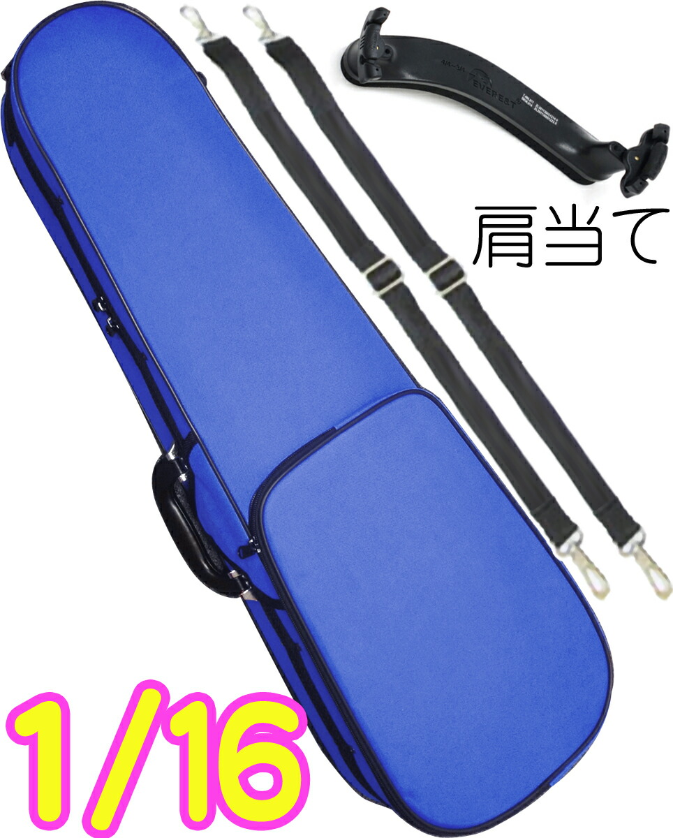 CarloGiordano カルロジョルダーノ TRC-100C ブルー 分数 16分の1 バイオリン ケース リュック セミハード violin case 1/16 MBL 肩当て 以下対応不可 北海道 沖縄 離島 代引き|ワタナベ楽器 SHOP