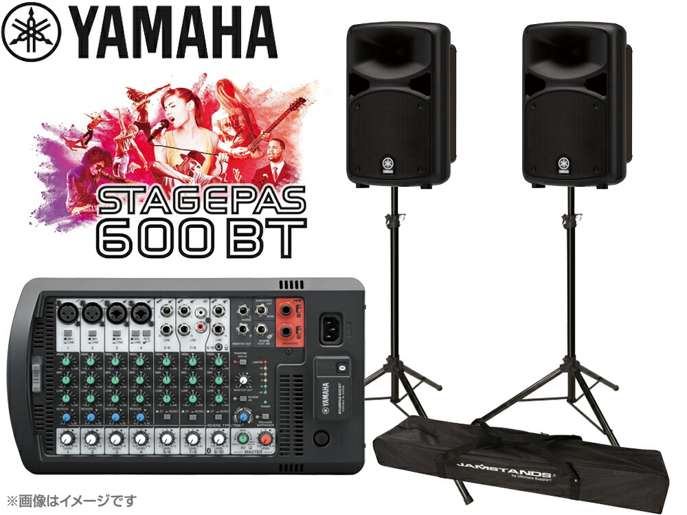 YAMAHA STAGEPAS 600BT ポータブルPAシステムセット 送料込 Amazon | YAMAHA STAGEPAS 600BT スピーカーカバー付 PAセット