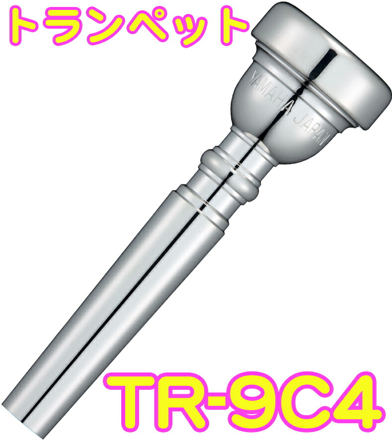 YAMAHA Custom ヤマハ 14C4 トランペット用マウスピース Amazon | ヤマハ(YAMAHA) トランペット用マウスピース