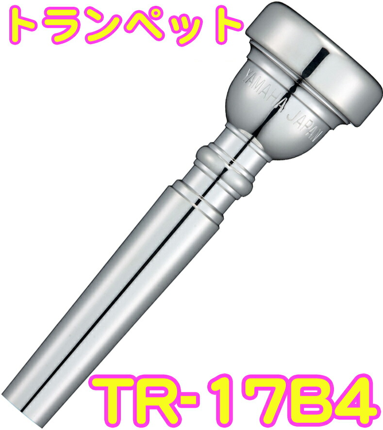 楽天市場】YAMAHA ヤマハ TR-11B4 特注 トランペット マウス