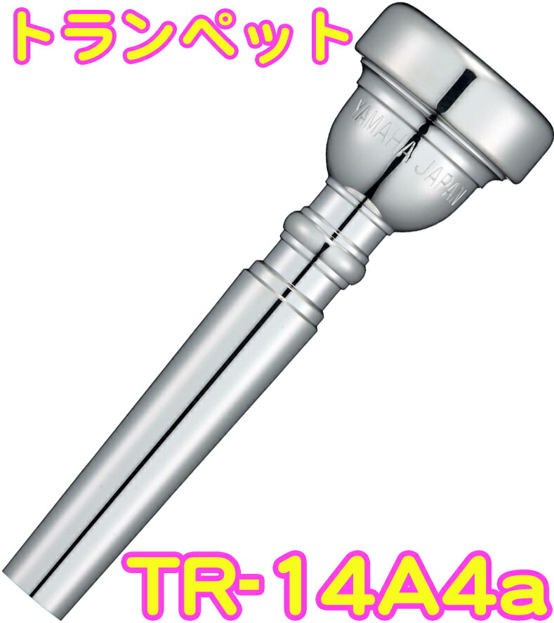 YAMAHA TR-VIZZUTTI トランペットマウスピース ヴィズッティ 楽天市場】YAMAHA ヤマハ TR-VIZZUTTI トランペット マウス