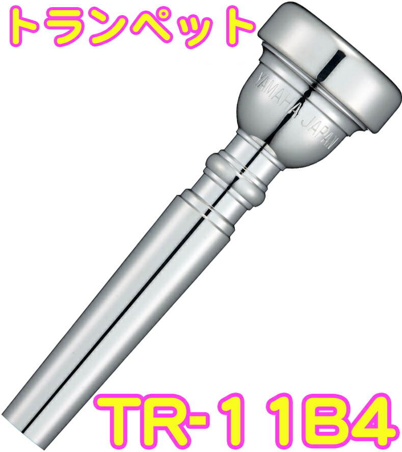管楽器・吹奏楽器 YAMAHA custom 14B4 YAMAHA ヤマハ / Custom GP 14B4 トランペット用 マウスピース