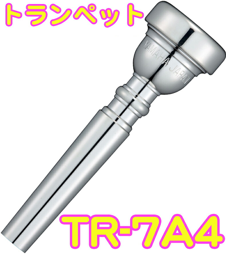 ヤマハ　トランペットマウスピース11B4 ゴールド 楽天市場】YAMAHA ヤマハ TR-11B4 特注 トランペット マウス