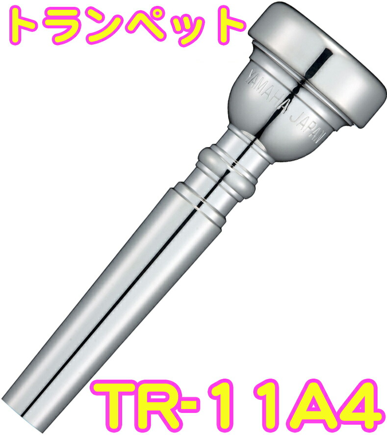ブルーノティルツ　トランペットマウスピース3c 楽天市場】B.TilZ ティルツ 3C トランペット マウスピース バコ