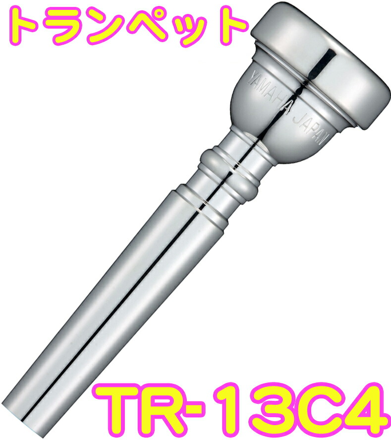 YAMAHAコルネットマウスピース ピエール・デュトモデルCR-DUTOT-S YAMAHA ( ヤマハ ) CR-DUTOT-S コルネットマウスピース ピエール