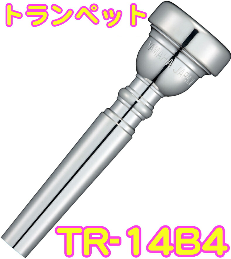 楽天市場】YAMAHA ヤマハ TR-14C4-GP トランペット マウスピース