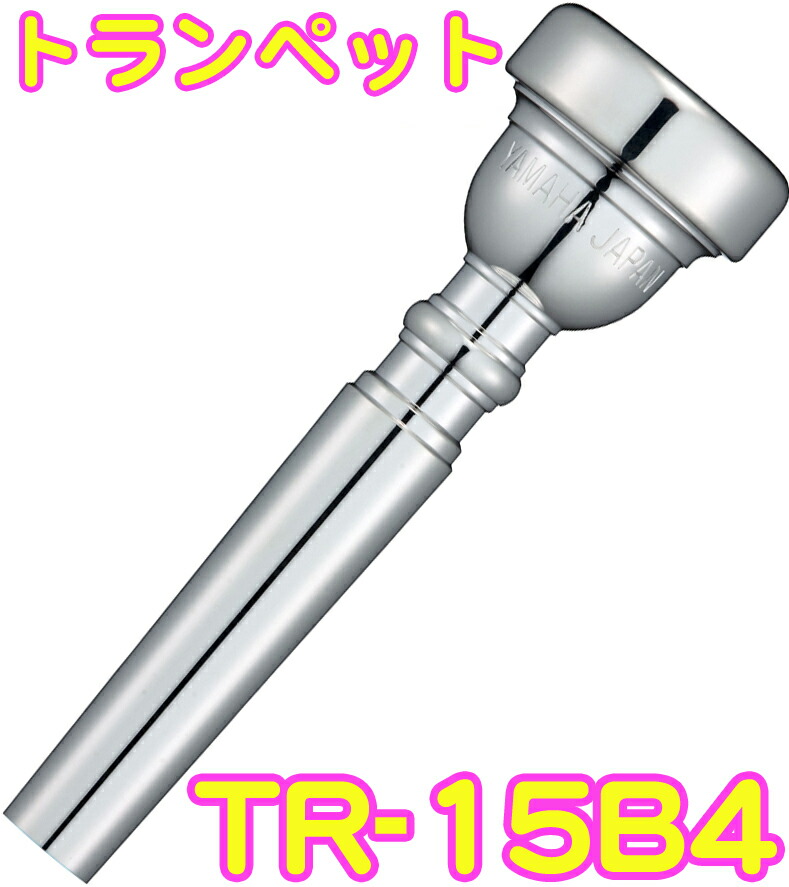 楽天市場】YAMAHA ヤマハ TR-EM2-MK2 トランペット マウスピース