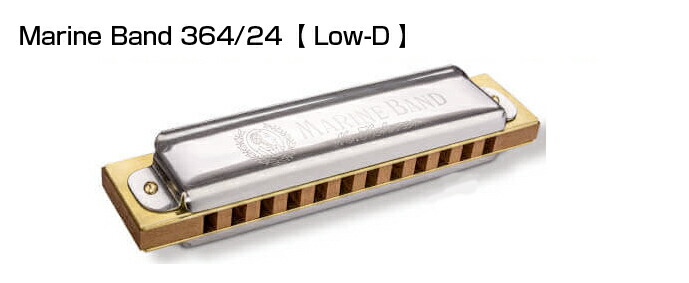楽天市場】HOHNER ( ホーナー ) Marine Band 364/24 G調 マリンバンド