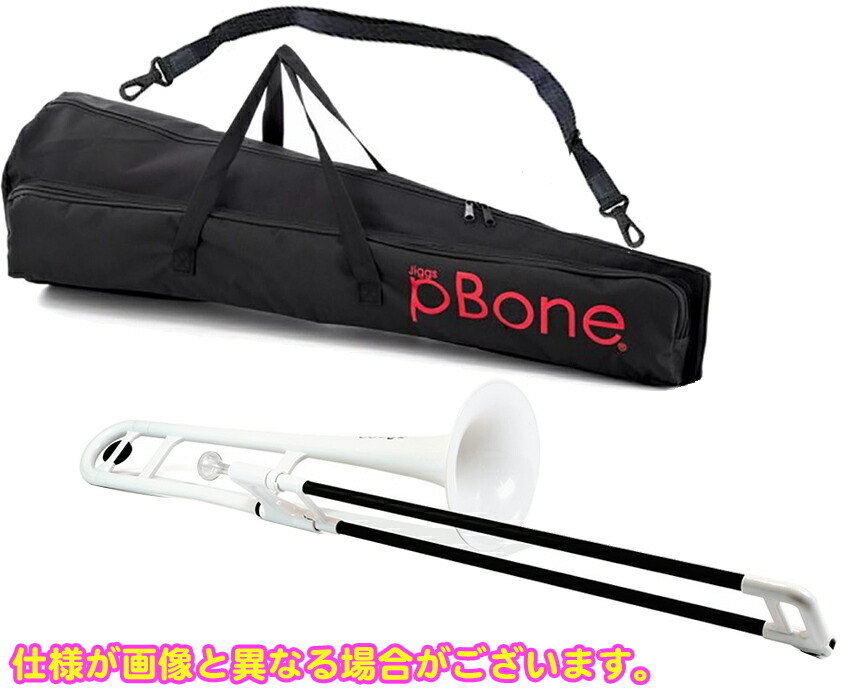 【12/22まで特価】　pboneトロンボーン緑　カバー付き 12/22まで特価】 pboneトロンボーン緑 カバー付き
