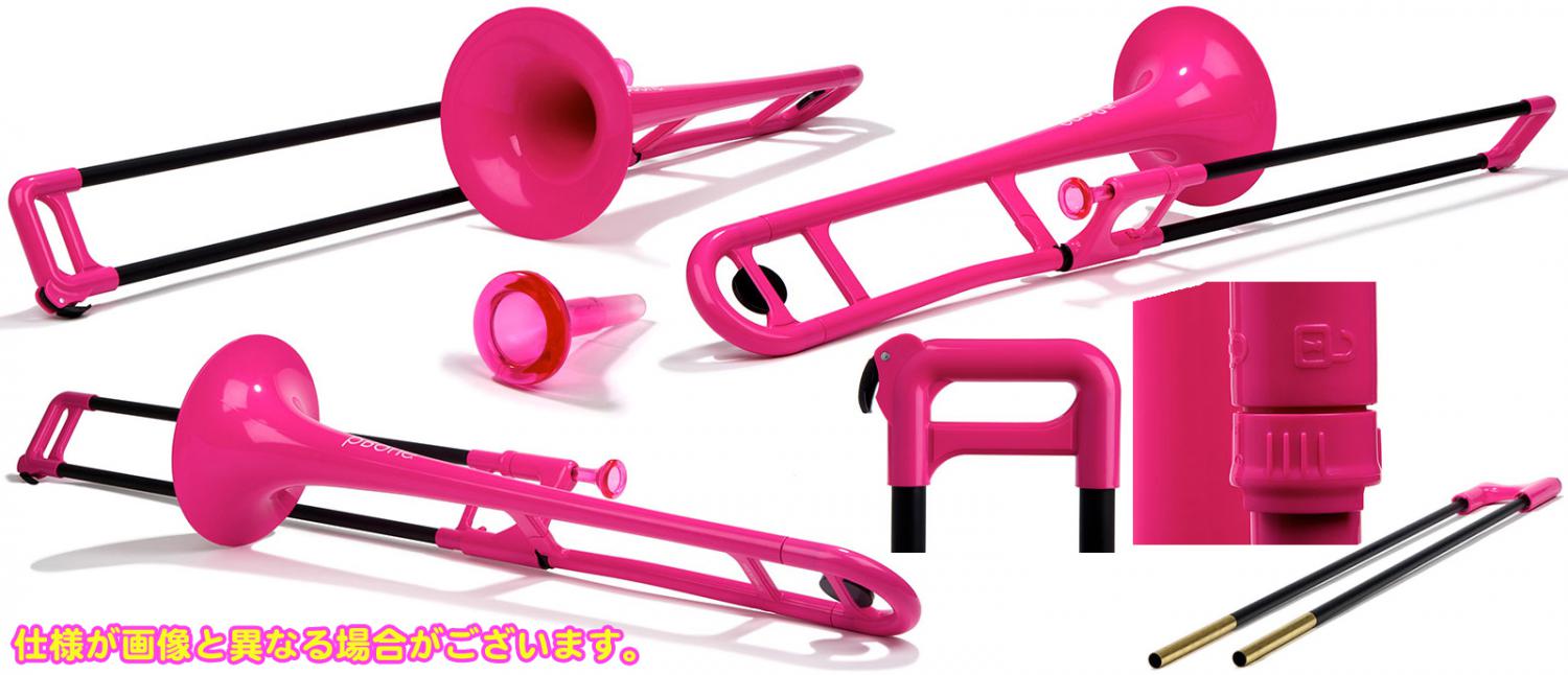 【楽天市場】PINSTRUMENTS PBONE1PNK トロンボーン ピンク P-BONE プラスチック B♭ テナートロンボーン 管楽器