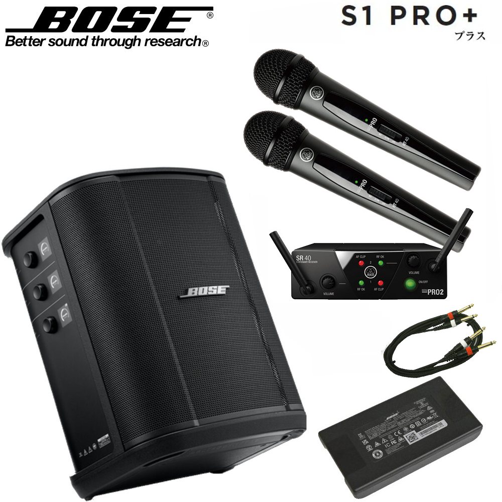 楽天市場】BOSE ボーズ S1 Pro + (プラス) と S1 Pro Backpack セット