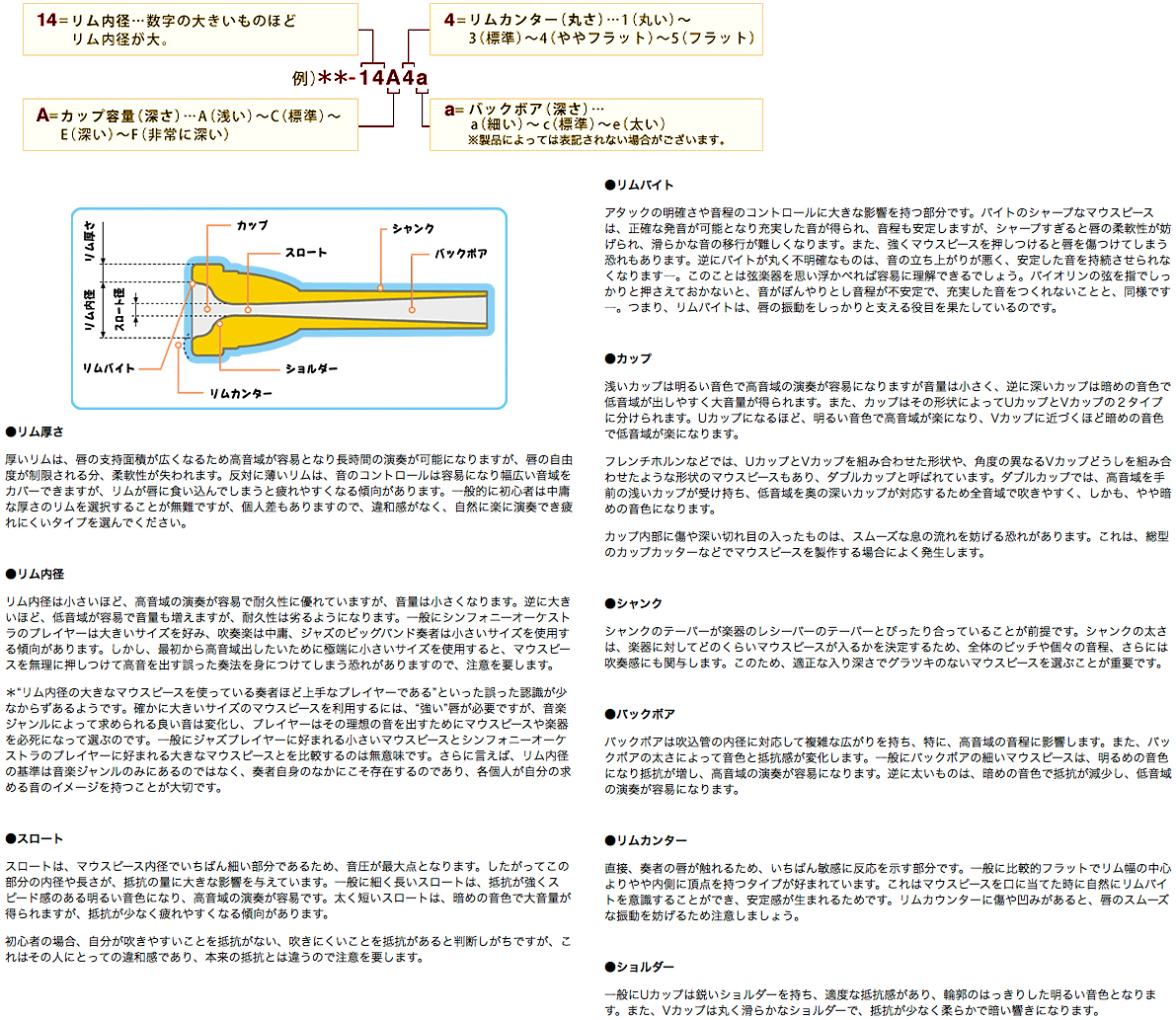 Yamaha ヤマハ Sl 47l 太筒 ユーフォニアム トロンボーン マウスピース ラージ 太管 尺度 シルバーグレイメッキ Large Shank Mouthpiece 47l Vned Org