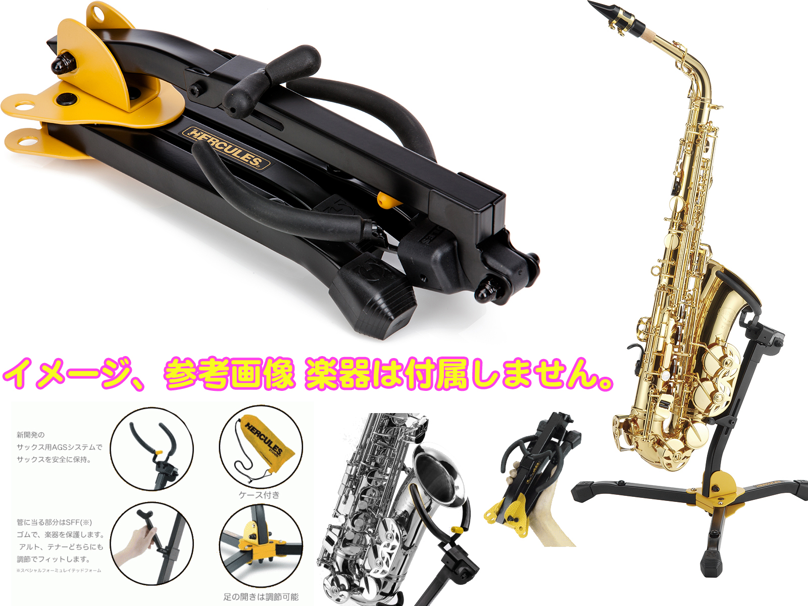 楽天市場 Hercules ハーキュレス Ds630bb サックススタンド アルトサックス 兼用 テナーサックス スタンド Alto Tenor Saxophones Stands アルミ譜面台 セット ワタナベ楽器 楽天ｓｈｏｐ