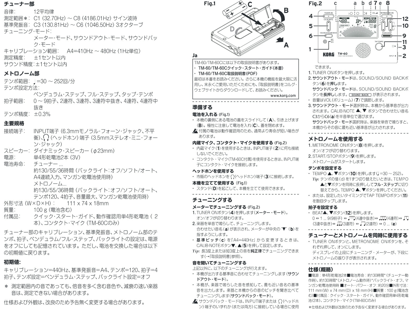 メール便出荷品 Korg コルグ Tm 60 Bk チューナー メトロノーム ブラック 同時使用可 ギフト 電子 クロマチックチューナー 管楽器 Metronome 吹奏楽 代引き不可 Tuner 離島不可 音合わせ 同梱不可 Combo 沖縄不可 北海道不可