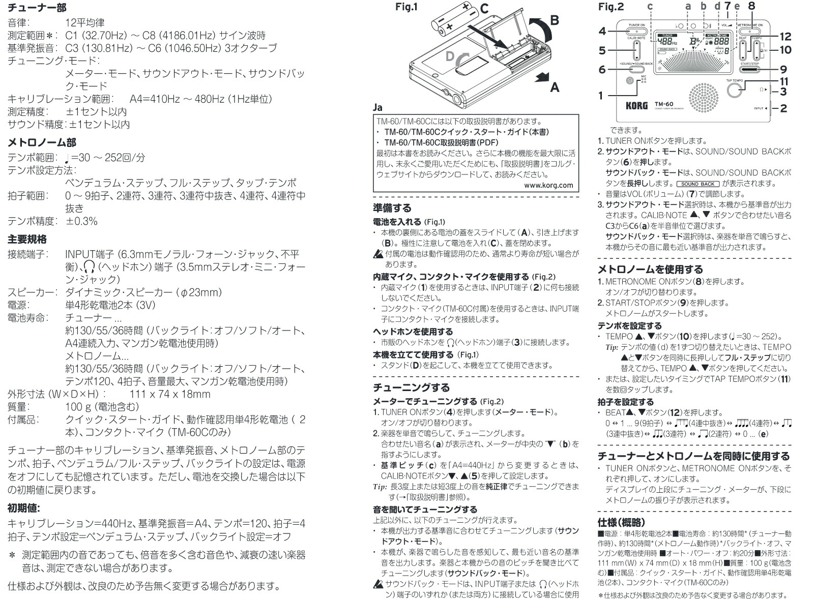 楽天市場 予約 メール便出荷品 Korg コルグ Tm 60 チューナー メトロノーム ホワイト 電子 クロマチックチューナー 管楽器 音合わせ Combo Tuner Metronome Tm 60 Wh セット A 北海道不可 沖縄不可 離島不可 同梱不可 代引き不可 ワタナベ楽器 楽天ｓｈｏｐ