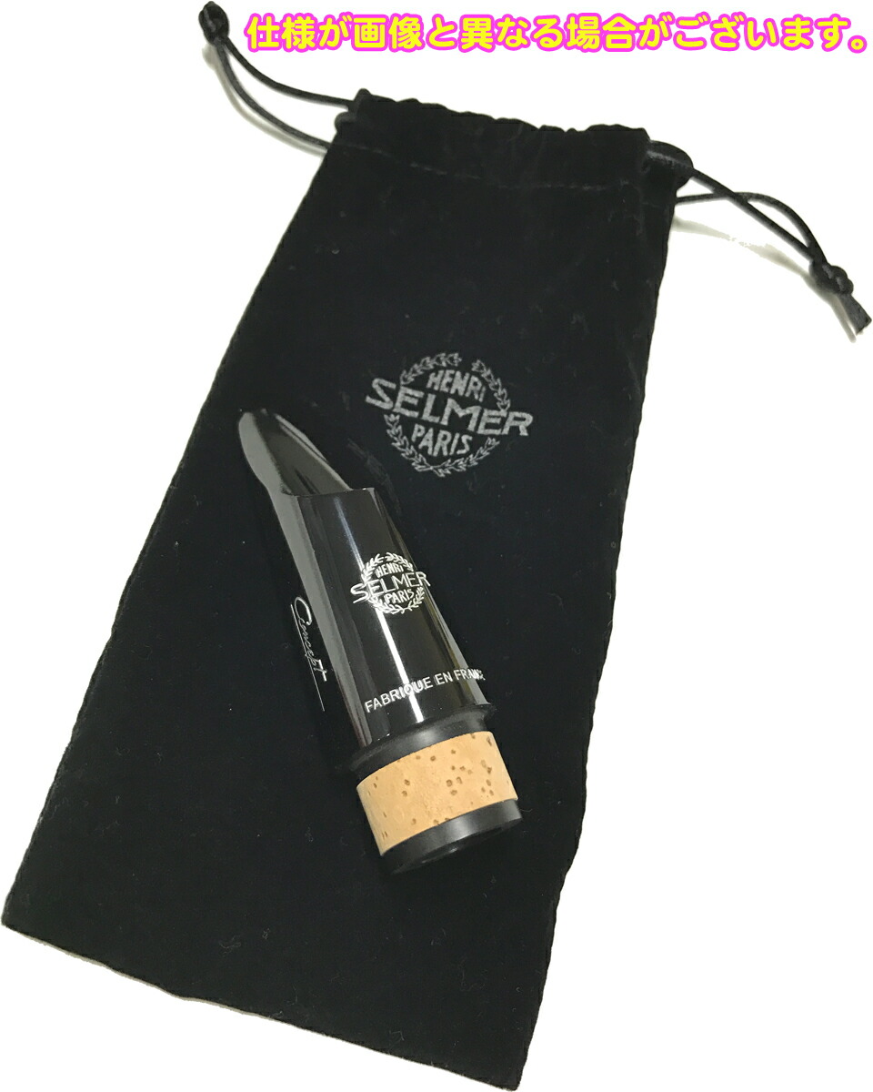楽天市場】Henri Selmer Paris セルマー コンセプト