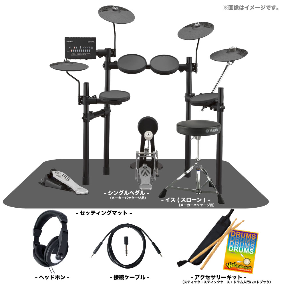 楽天市場】YAMAHA ( ヤマハ ) DTX402KS ベーシックセット 電子ドラム