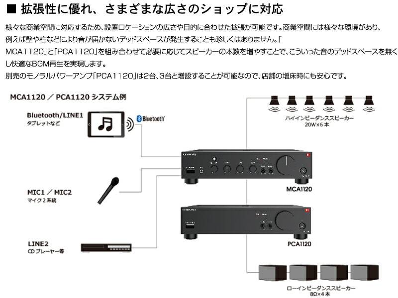 オンキョウ オンキョウ モノラルミキシングアンプ Tv オーディオ カメラ 最大1w Mca11b Onkyo Bluetooth受信機を内蔵した 最大1w出力モノラルパワーアンプ ハイインピーダンス 100 70v ローインピーダンス 8 4 2w 両対応 Bose Jblの他社