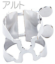 楽天市場】HARRISON ハリソン リガチャー アルトサックス A2 フォルテ