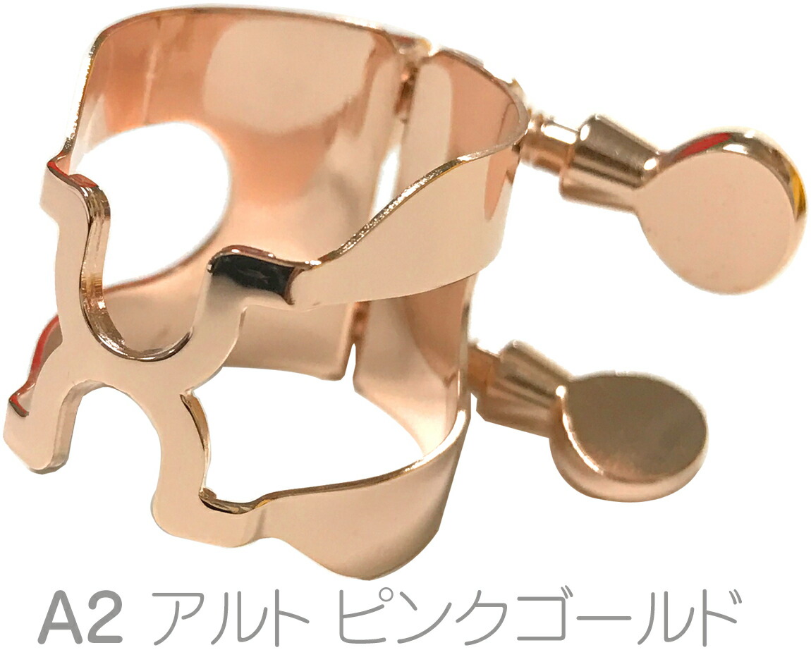 楽天市場】HARRISON ハリソン リガチャー アルトサックス A2 楽天市場】HARRISON ハリソン リガチャー アルトサックス A2