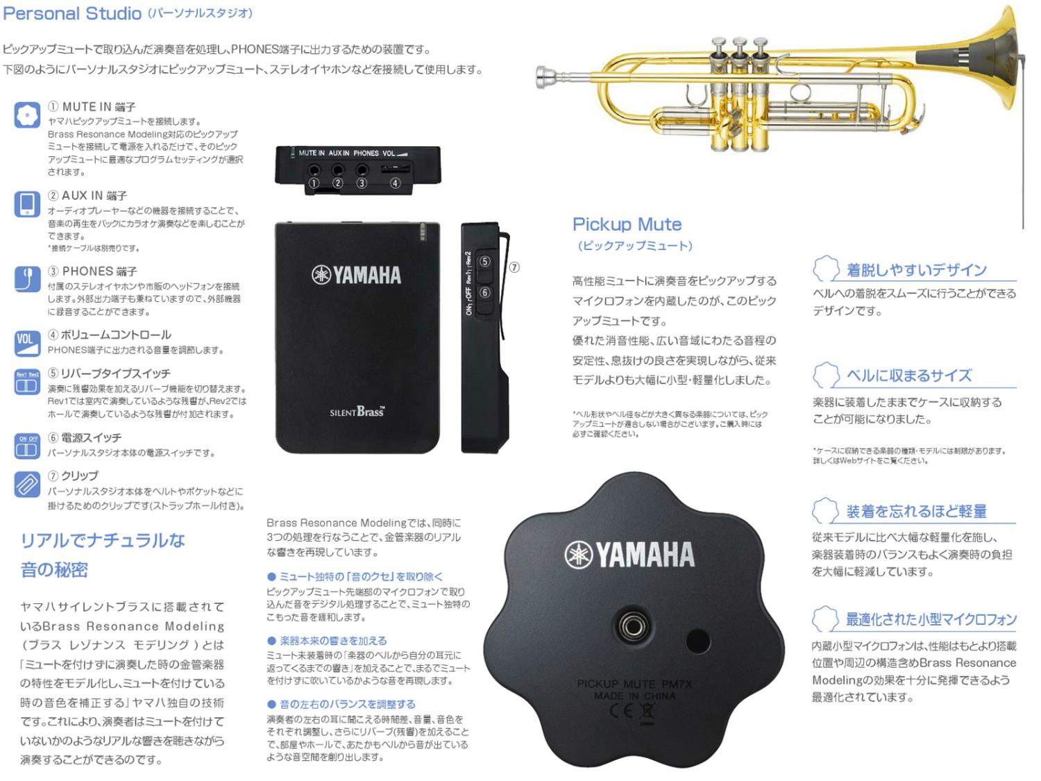 正規通販】 ⑤ エレクトロニクス トランペット・コルネット サイレントブラス YAMAHA - その他 - hlt.no