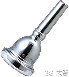 Vincent Bach ( ヴィンセント バック ) 3G 太管 マウスピース トロンボーン ユーフォニアム 銀メッキ SP ラージ Large Shank mouthpiece　北海道 沖縄 離島不可｜ワタナベ楽器　ＳＨＯＰ 10,148円