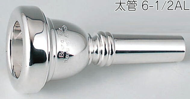 B.TILZ Bako model 1.1/2G バストロンボーンマウスピース 楽天市場】Tilz BAKO トロンボーン マウスピース (太管) PG
