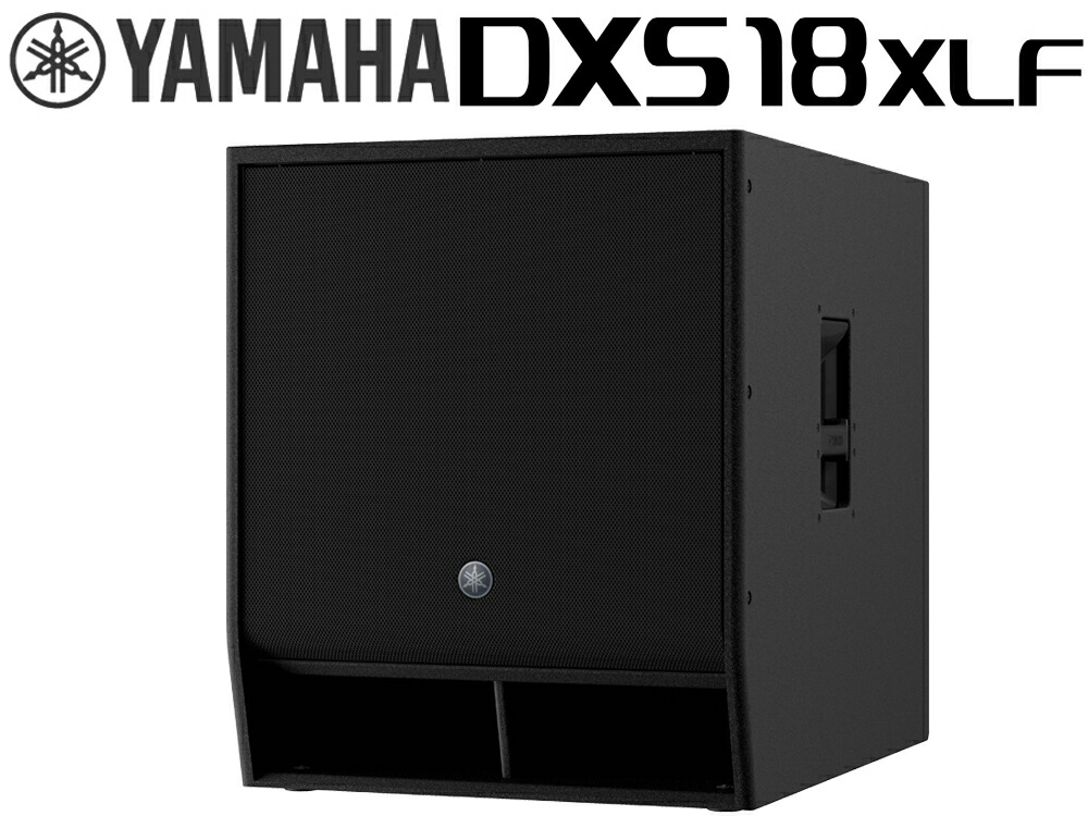 楽天市場】YAMAHA パワードサブウーハー『DXS18』【在庫ありの場合1~3