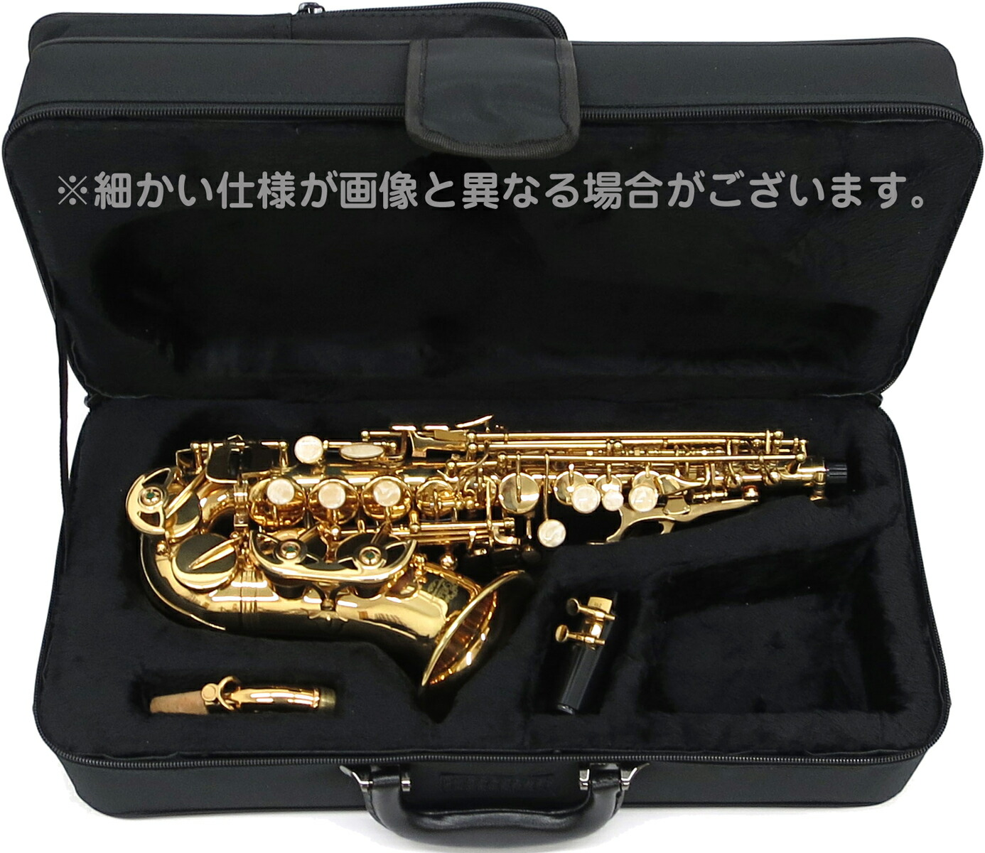 15890円激安 ショップ 激安純正品 【美品】Selmer ソプラノサックス