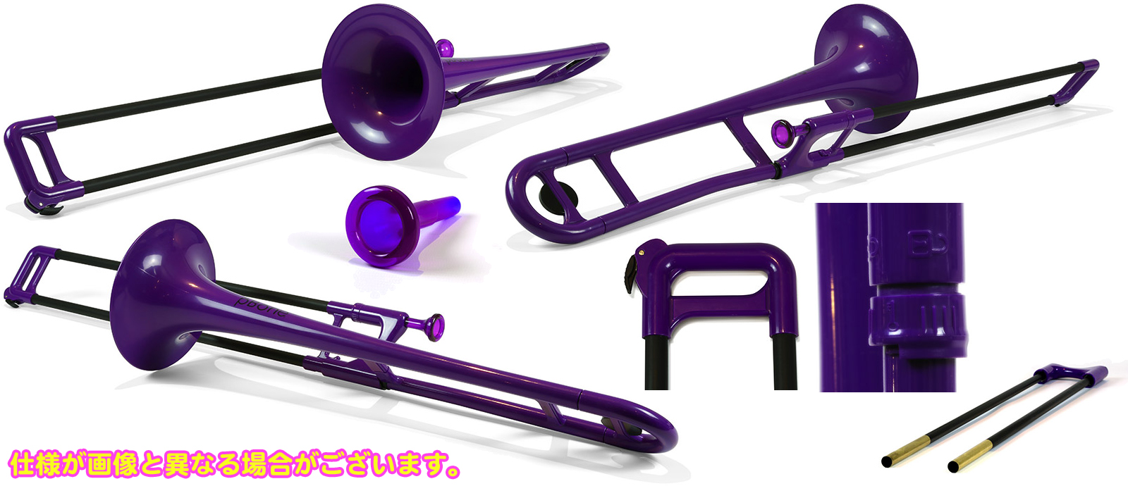 楽天市場 Pinstruments Pbone1p トロンボーン パープル Pボーン 細管 P Bone プラスチック テナートロンボーン Tenor Trombone Purple セット A 北海道 沖縄 離島不可 ワタナベ楽器 楽天ｓｈｏｐ