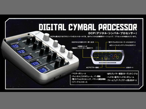 Zildjian Gen16 5 Channel Digital Cymbal Processor