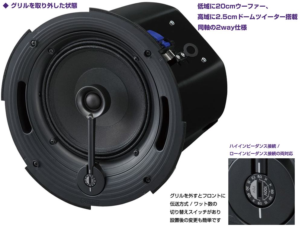 ヤマハ シーリングスピーカー 小型 商業 用 天井埋め込み型 ブラック